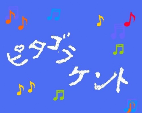 今日から学校です