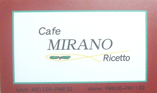 “Cafe MIRANO Ricetto”さん 行ってみて(o^-')b
