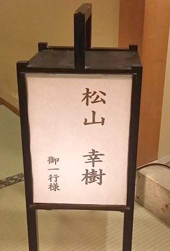 松山家の呑んだくれ正月 Part3