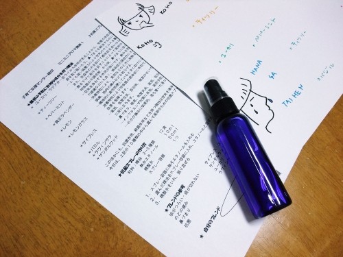 ミニミニアロマ講座1