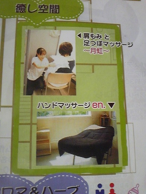 キラキラフェスタ2012in帯広④~癒し空間のご紹介~