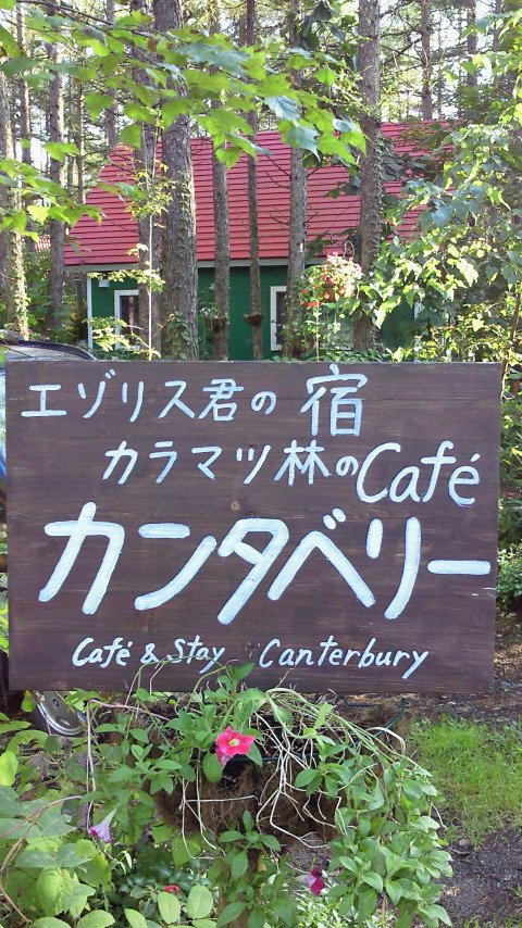 春のアロマテラピー講座~カンタベリー編~