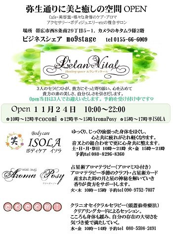 L'elanVital 　＠　mo9stage　始動致します♪