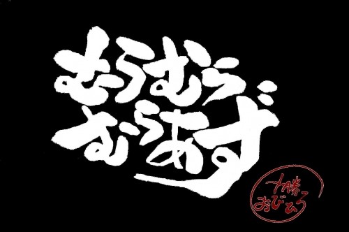 むらむら第21回YOSAKOIソーラン祭りに行ってきます!