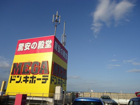 十勝支部大会 メガエキサイティングナイト