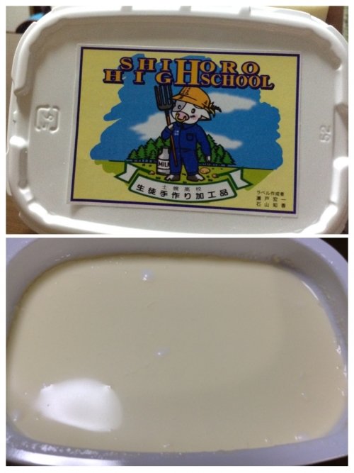 ウマウマの・・・