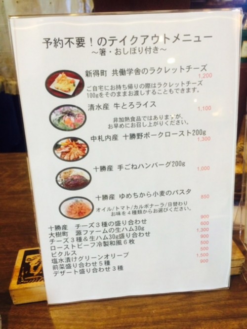【BISTRO KOMNI閉店まであと3日!!】