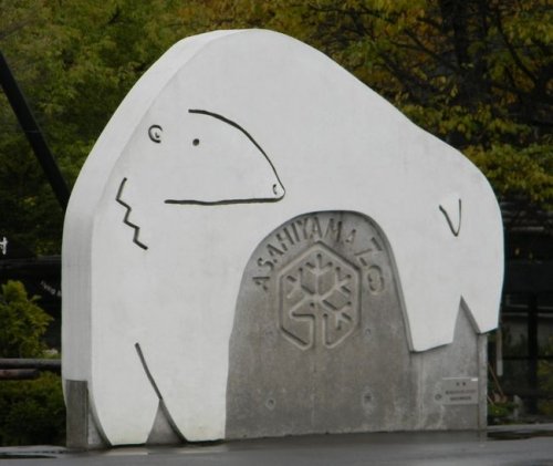 旭山動物園のお土産とお食事