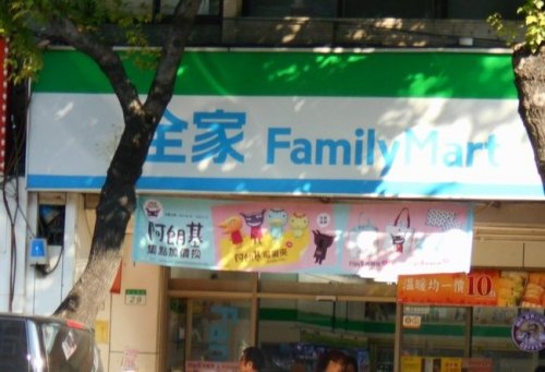 台湾のレシートくじ