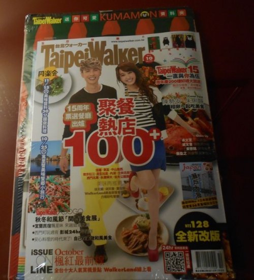 台北ラスト 何日我再来