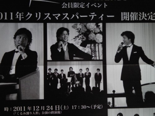 いざ!2012.12.24!