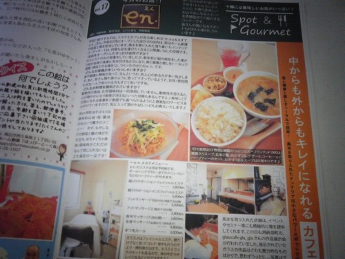 ホーム創建さんの情報誌!