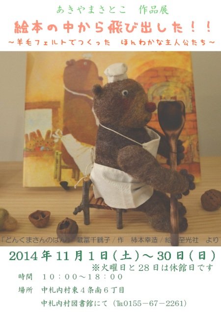 　作品展の様子と mae cafe!