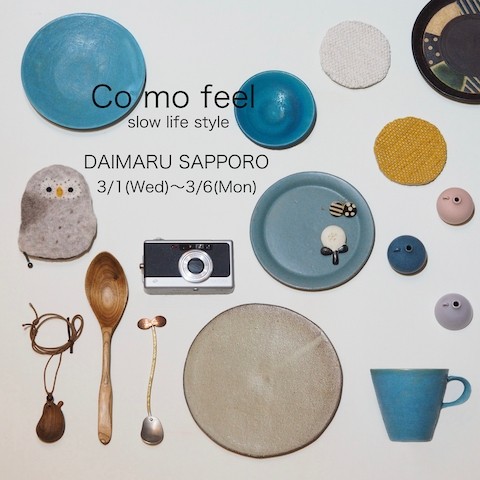 Co mo feel さん大丸札幌店にて初出展!