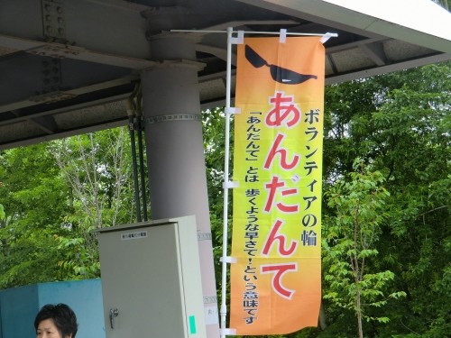 むらむら あんだんて交流会