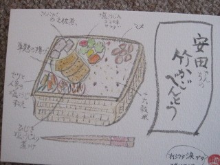 うれしい弁当！