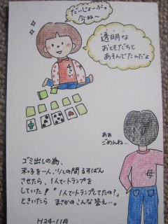 こどもの発言！