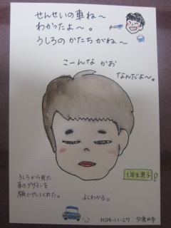 小１男子よ！