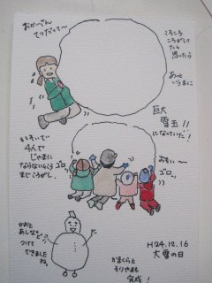 雪降って・・・