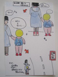 こどもの目線・・・！