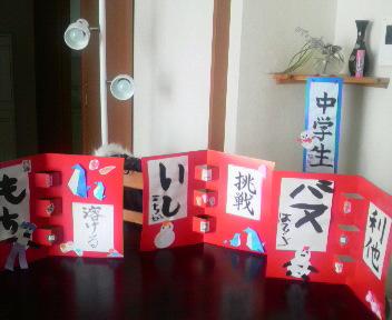 親子習字!