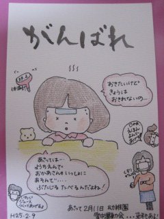 熱あってもしゃべる。