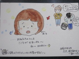 末っ子の観察眼！