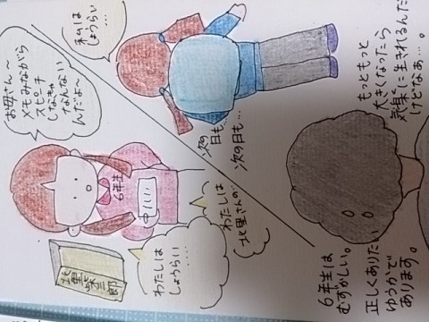 新学期、それぞれ。