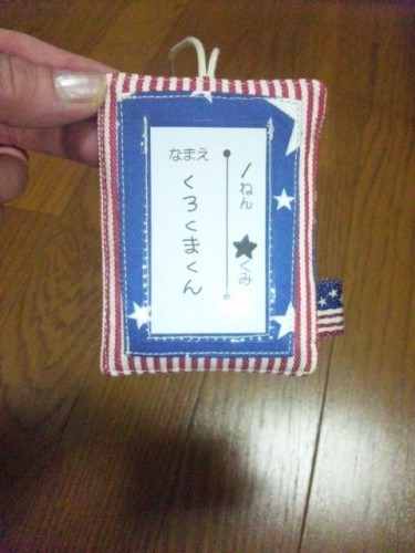 今日見つけたくろくまくん用？