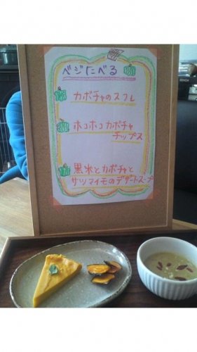 ベジたべる~♪