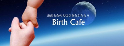 電撃決定!!　バースカフェin十勝　開催です　カレー屋さんも出現!?