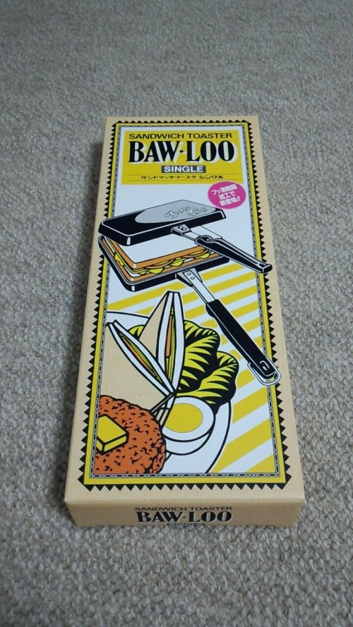 ホットサンド～♪