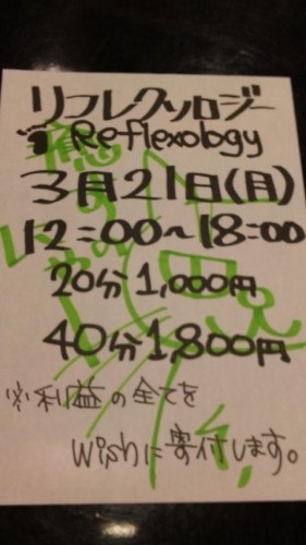 いよいよ明日…