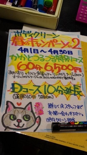 書いて貼って…