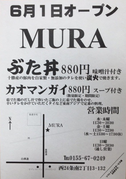本日オープンです!