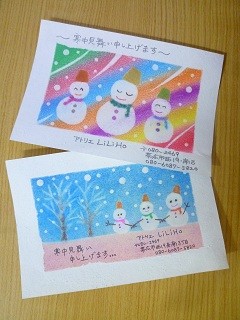 寒中お見舞い申しあげます！
