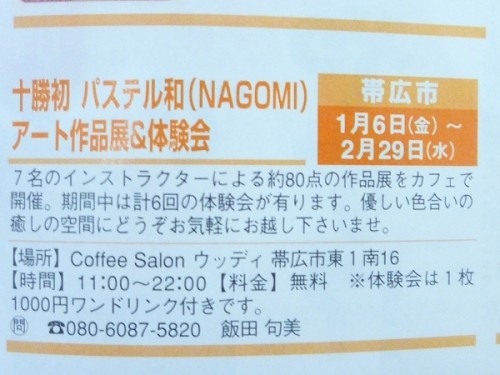 月刊しゅん　２月号