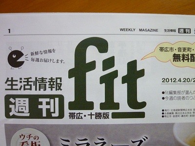 取材・・・
