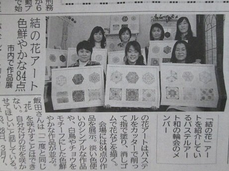 十勝毎日新聞♪