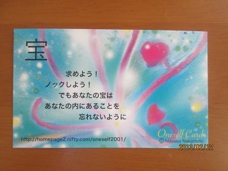 ３日目♪ワンセルフカード♪