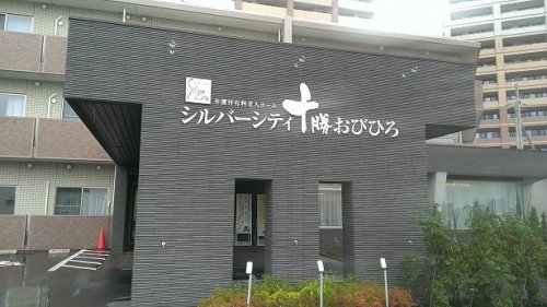 シルバーシティー十勝おびひろにて♪