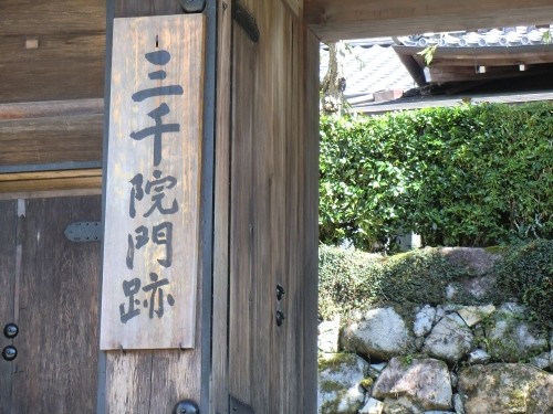 ♪京都~大原~