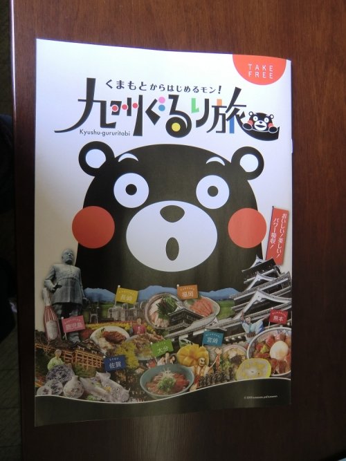 くまモンのお奨めなんだって♪