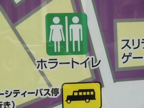 「ホラートイレ」って??~~長崎編