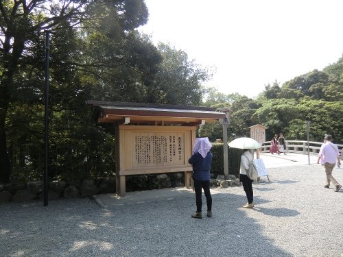 ぱわぁーすぽすぽすぽっと(その1)~伊勢神宮1