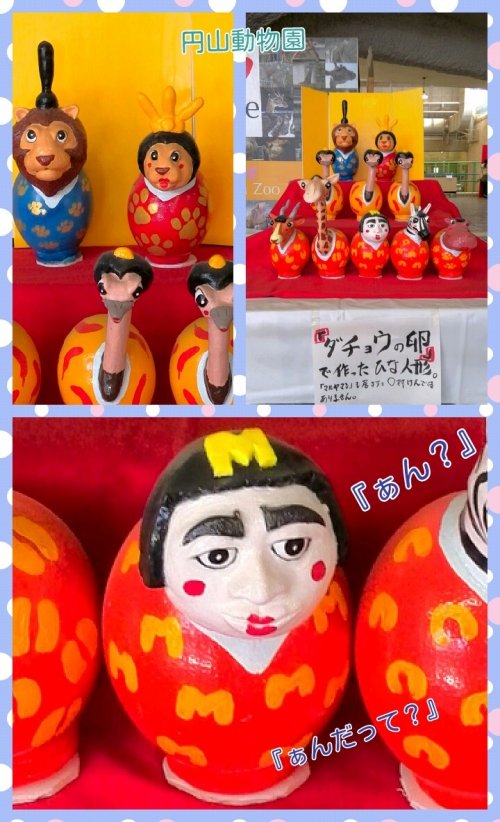 ダチョウの卵で作った~?