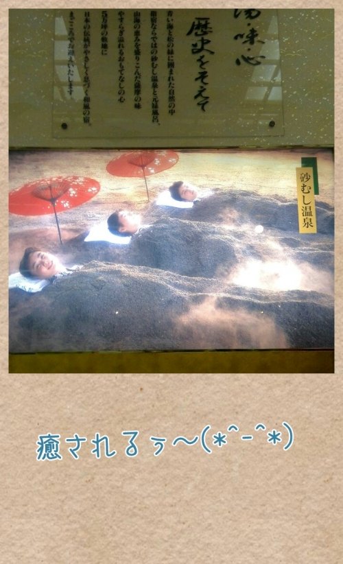 砂かぶってます(^w^)