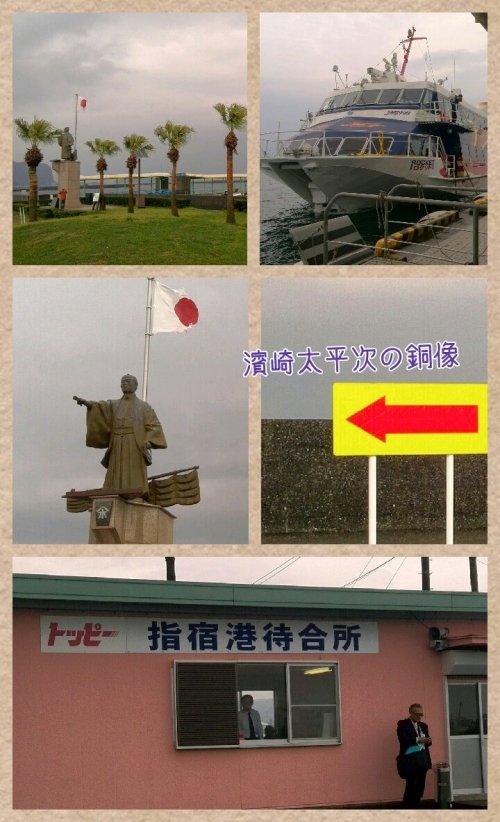 指宿から屋久島へ