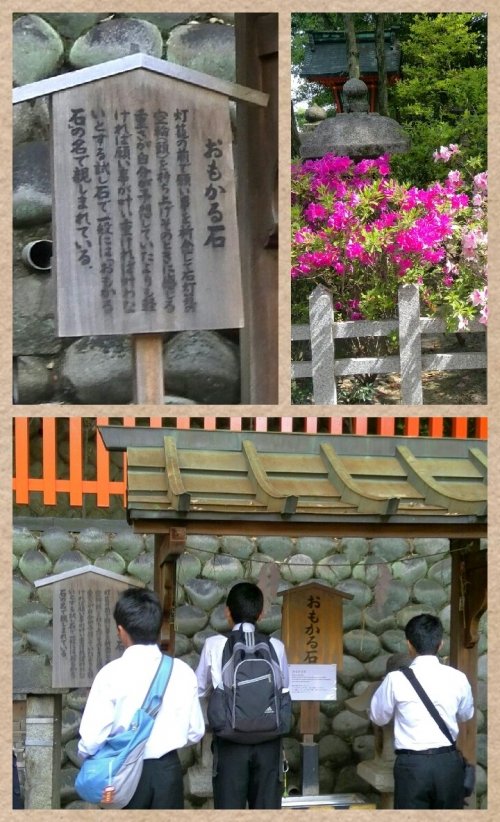 京都のパワスポ~「おもかる石」