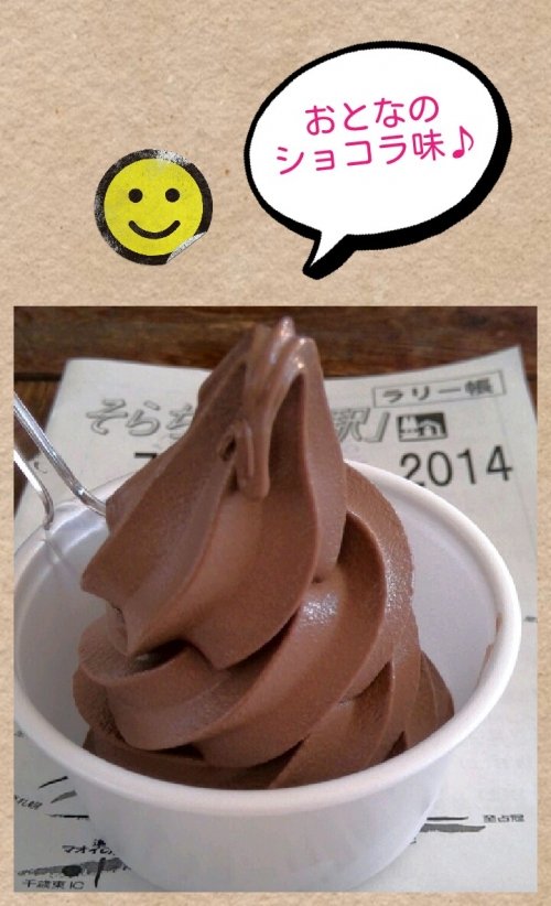 おとなのソフトクリーム♪